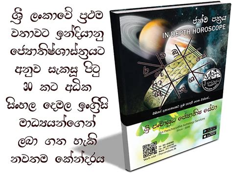 hadahana0731|www.nlb.lk.